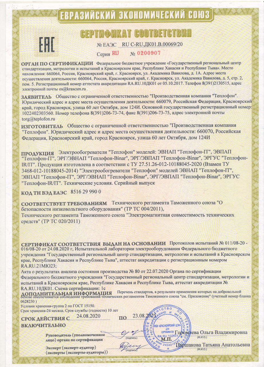Сертификат Бинар